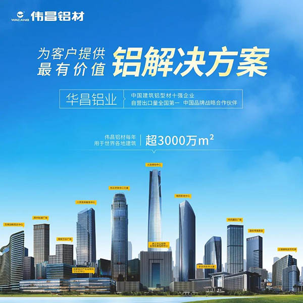 喜訊!華昌(鋁業(yè))集團榮獲2021年“佛山制造業(yè)100強”企業(yè)稱號!