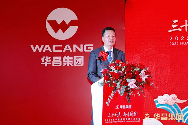 華昌集團(tuán)董事長(zhǎng)潘偉深發(fā)表致辭