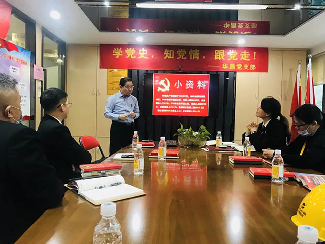 華昌黨支部“永遠跟黨走”主題黨日活動圓滿結(jié)束-鋁型材