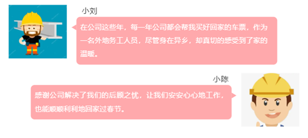 華昌鋁材春運(yùn)派福利，溫暖員工回家路!